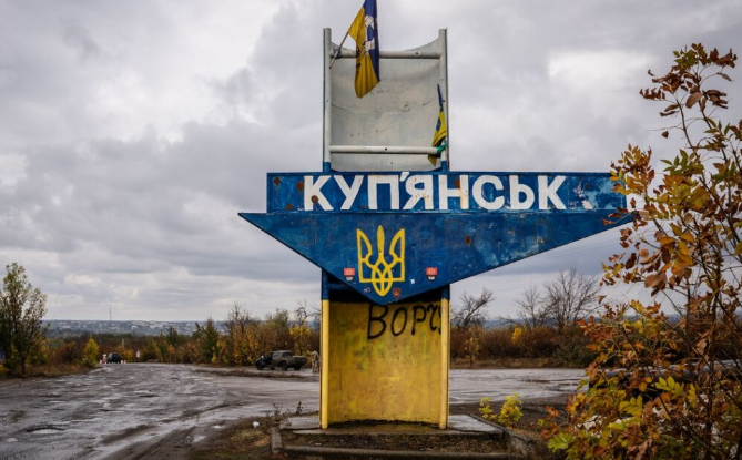 Куп'янськ