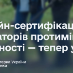 Дія