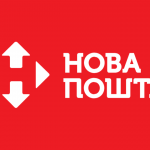 нова пошта