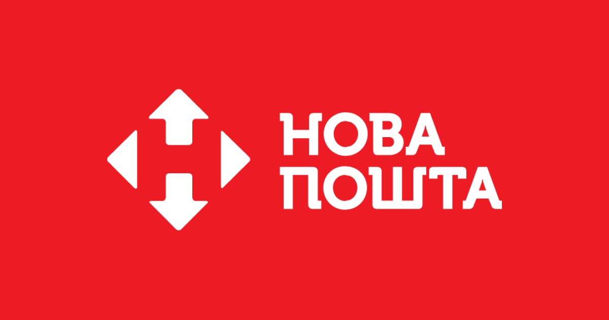 нова пошта