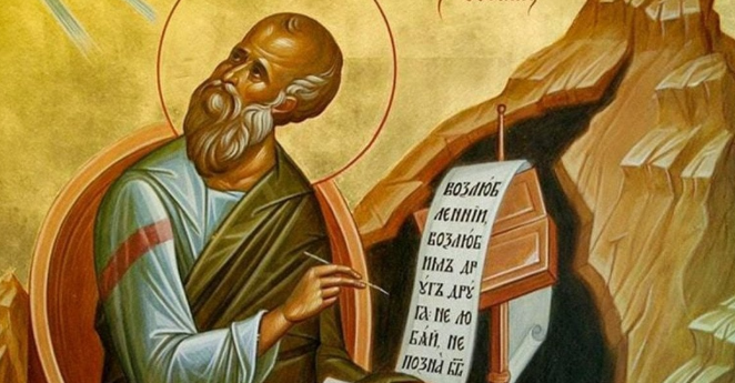 День пам’яті святого апостола Івана Богослова