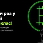 Як отримати дохід у крипті без інвестицій? Відповідь — у Криптошколі OKX