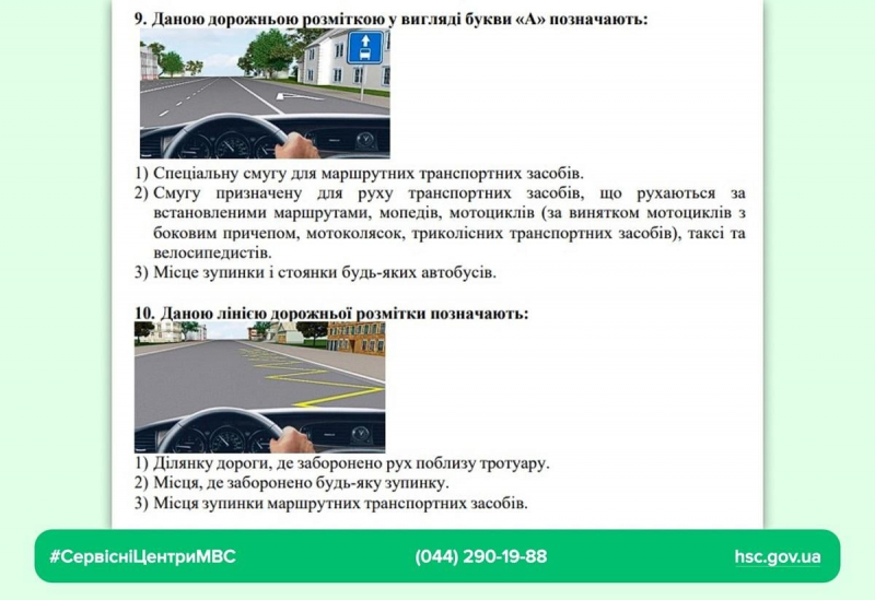 Кандидатам у водії приготуватися: в Україні оновили питання для теоретичного іспиту