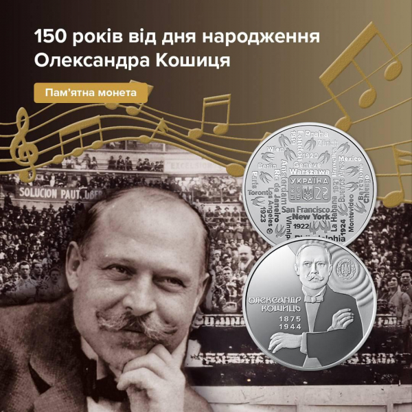 НБУ випустив нову пам'ятну монету: який номінал та вигляд має (фото)