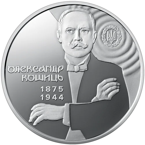 НБУ випустив нову пам'ятну монету з серії «Видатні особистості України» (фото)