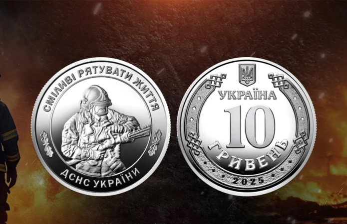 НБУ ввів в обіг нову пам’ятну монету на честь українських рятувальників