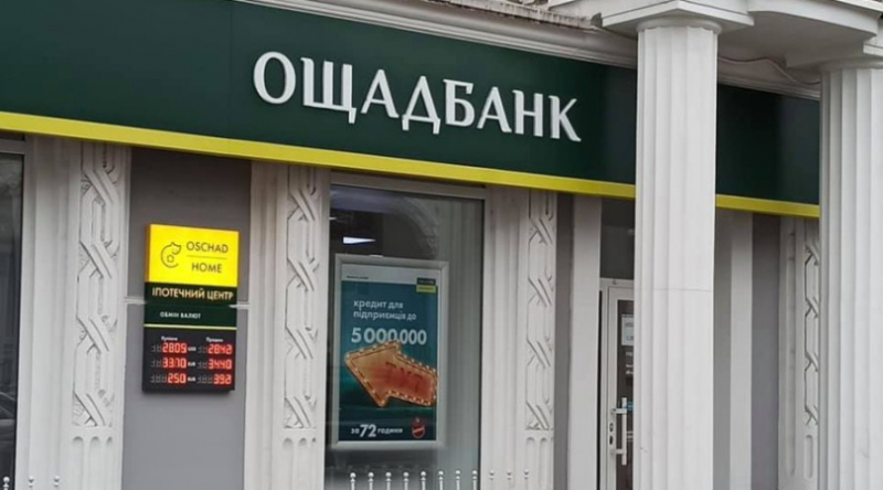 Ощадбанк попередив клієнтів: неактивні рахунки переведуть у нерухомі вклади