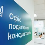 Податкова відкрила 20 офісів консультантів для допомоги бізнесу та громадянам