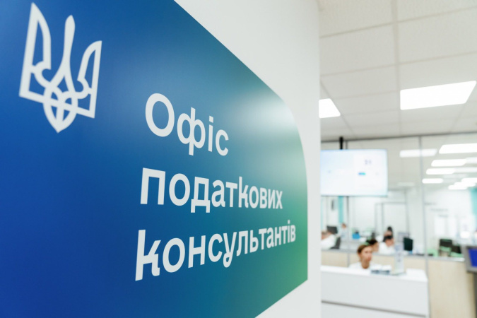 Податкова відкрила 20 офісів консультантів для допомоги бізнесу та громадянам