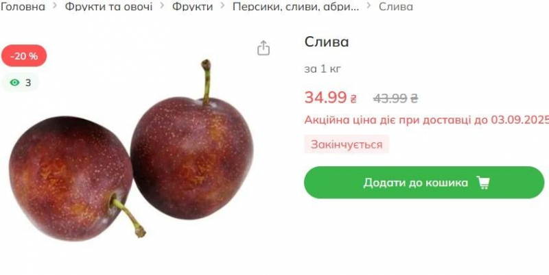 Рекордно дорогий для Молдови фрукт дешевший, ніж в Україні: скільки коштує