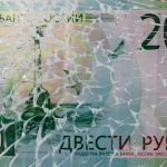 Рубль летить у безодню: “дерев’яний” оновив багатомісячні мінімуми до низки валют