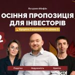 Стартують знижки на найпопулярніші воркшопи для інвесторів від Академії Мінфін