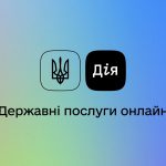 У «Дії» з’явилася нова функція для «єВідновлення»
