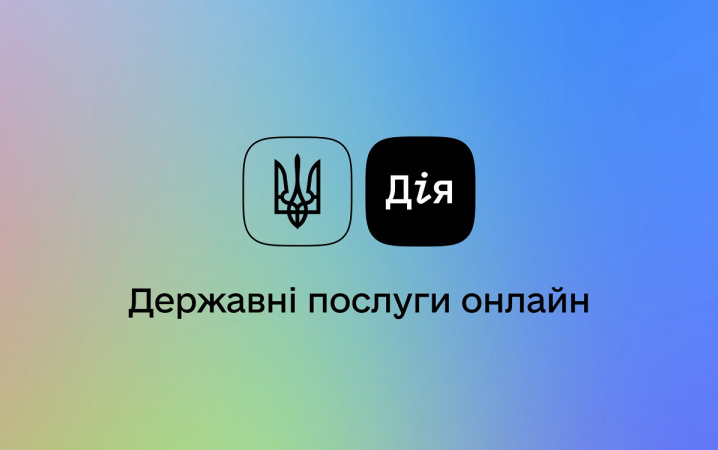 У «Дії» з’явилася нова функція для «єВідновлення»