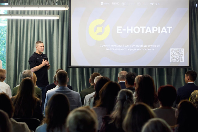 У «Дії» з’являться нотаріальні послуги: стартує тестування платформи е-Нотаріат