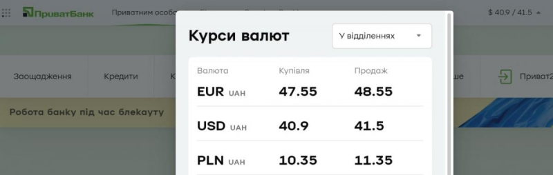 У "ПриватБанку" подешевшав долар: який курс валют 5 вересня