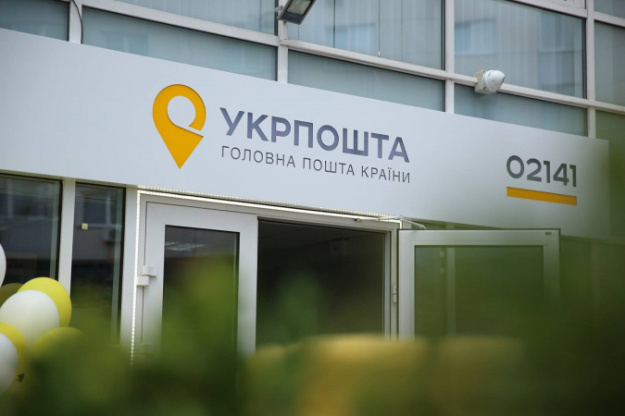 Укрпошта запустила новий застосунок