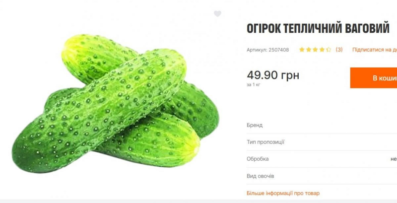 В Україні помітно здорожчав популярний овоч: скільки тепер коштує кілограм