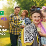 Сім'я по неділях