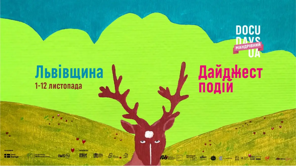 Docudays UA 2025 у Львові: повна програма, перегляди документальних фільмів і лекції