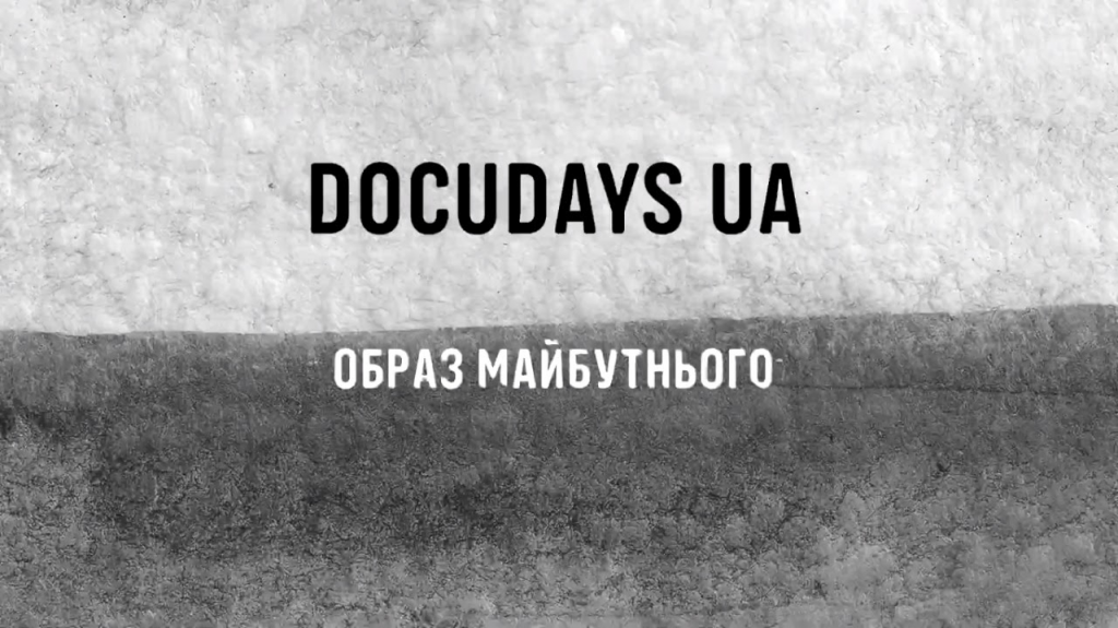 Docudays UA 2025 у Львові: повна програма, перегляди документальних фільмів і лекції