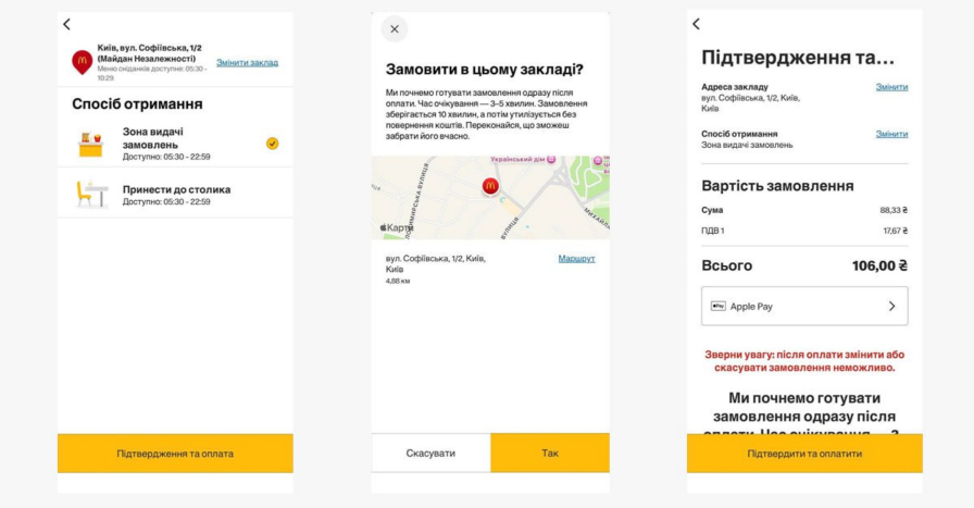 McDonald’s Україна тестує “Мобільне замовлення” у Києві: замовляй онлайн та забирай швидко
