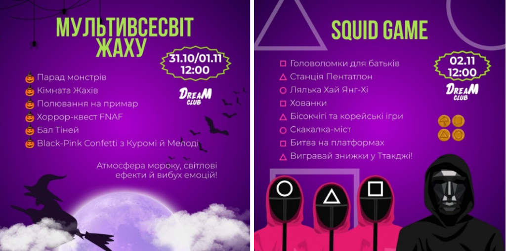 Святкування Геловіну у Дніпрі 2025: квести, майстер-класи та розваги для всієї родини