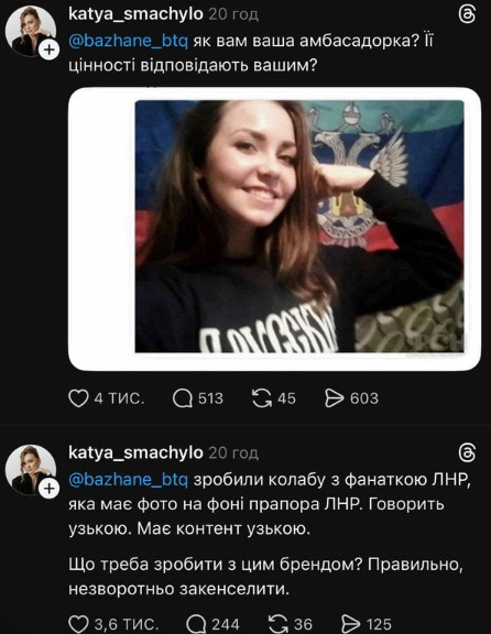 Єва Коршик: старі фото з прапором ЛНР та розірвана колаборація з брендом
