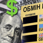 Нацбанк встановив курс валют на вихідні - 4-5 жовтня