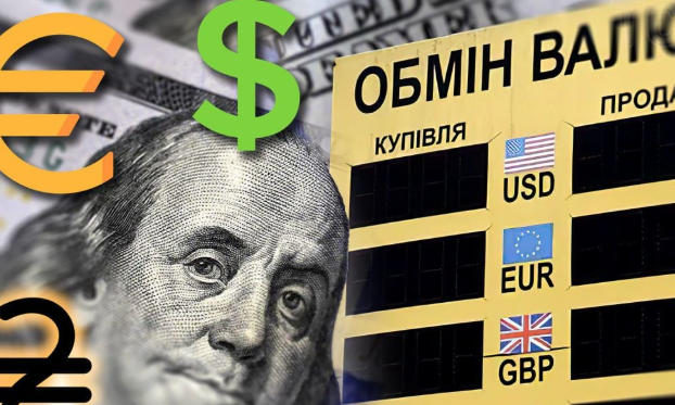 Нацбанк встановив курс валют на вихідні - 4-5 жовтня