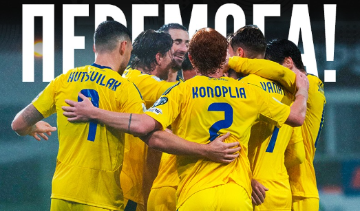 Збірна України