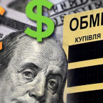 Курс валют