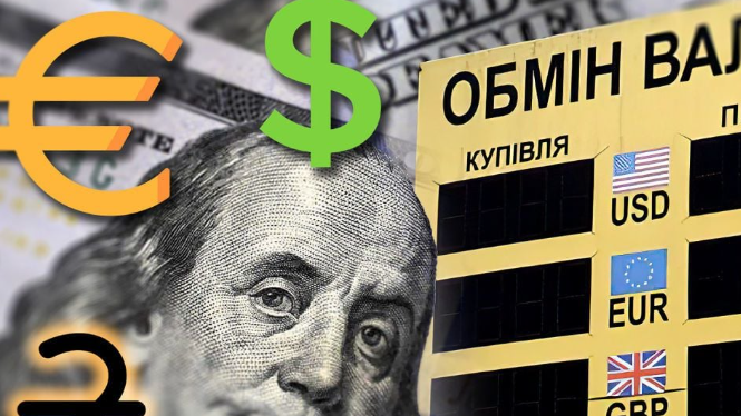 Курс валют