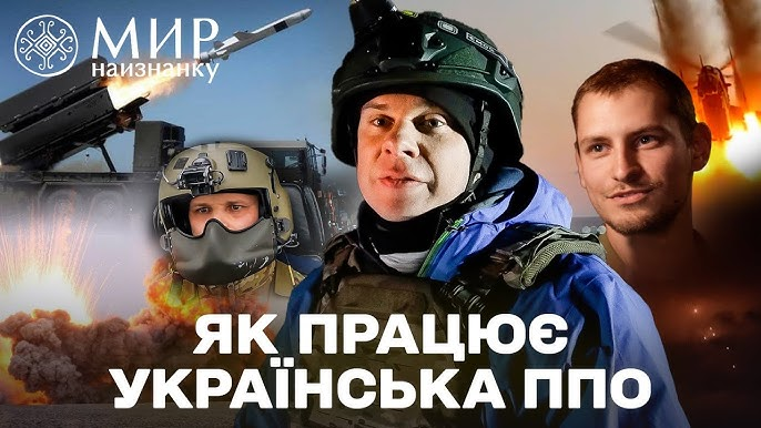 Світ навиворіт