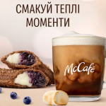 Солодкі новинки в Макдональдс! Лате та Капучино зі смаженим маршмелоу і хрумкий МакПиріг з чорницею вже чекають на вас.
