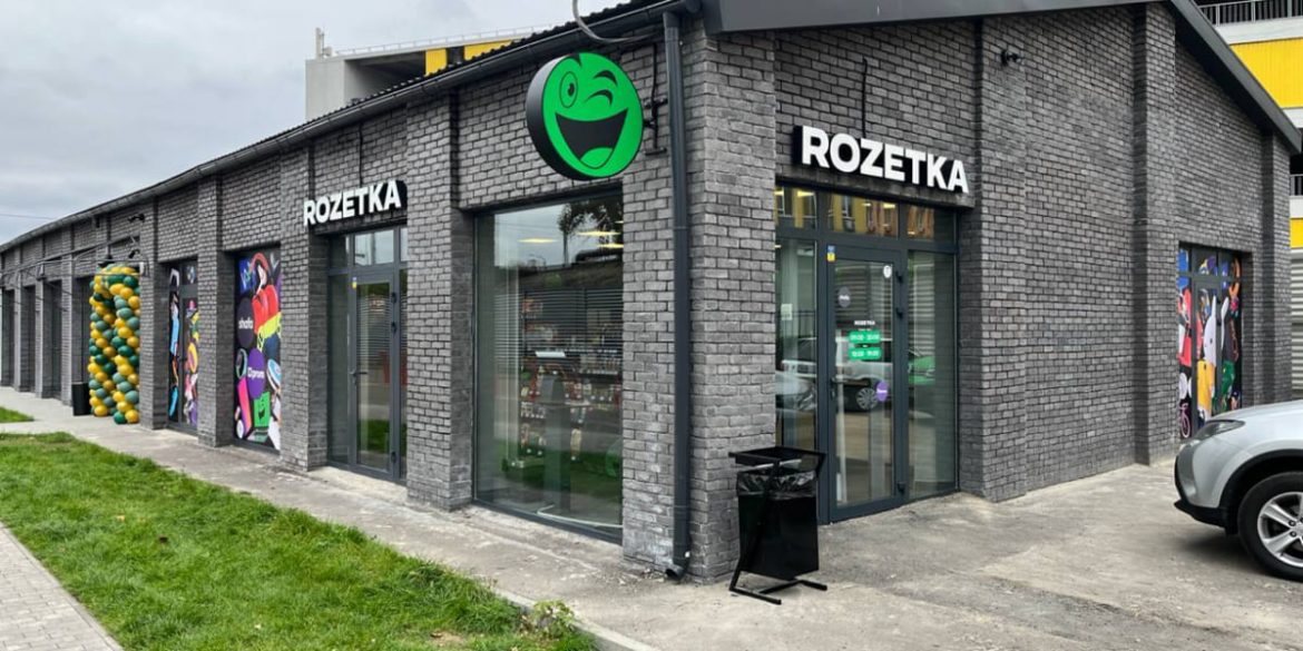 Акції ROZETKA з 18 листопада: знижки до 60% на дитячі товари до 1 грудня