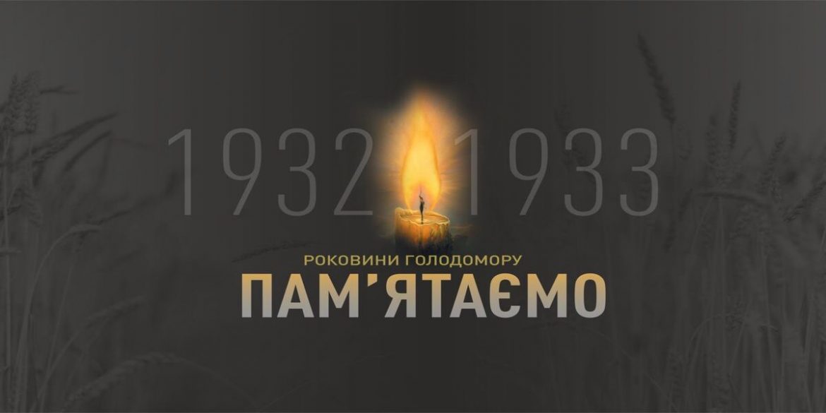День пам’яті жертв Голодоморів в Україні 23 листопада — як країна вшановує загиблих