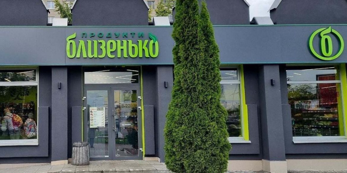 Знижки в “Близенько” з 20 по 26 листопада — мережа зменшила ціни до 38%