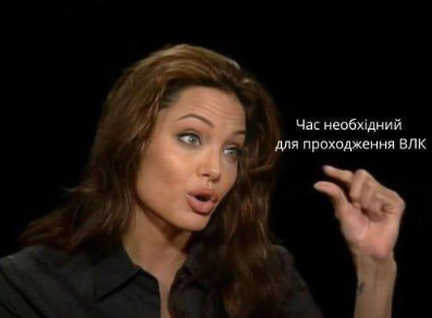 Анджеліна Джолі в ТЦК — мережа вибухнула мемами про зірку