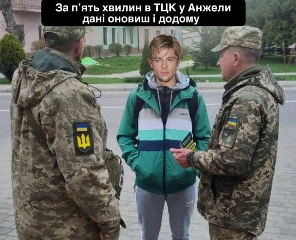 Анджеліна Джолі в ТЦК — мережа вибухнула мемами про зірку