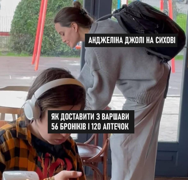 Анджеліна Джолі в ТЦК — мережа вибухнула мемами про зірку