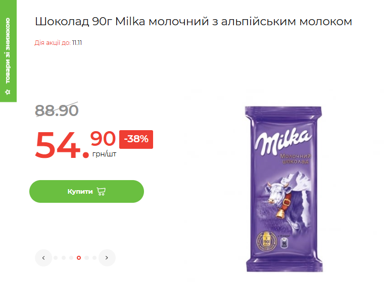 АТБ запустив масштабні знижки до -50% на продукти та побутову хімію