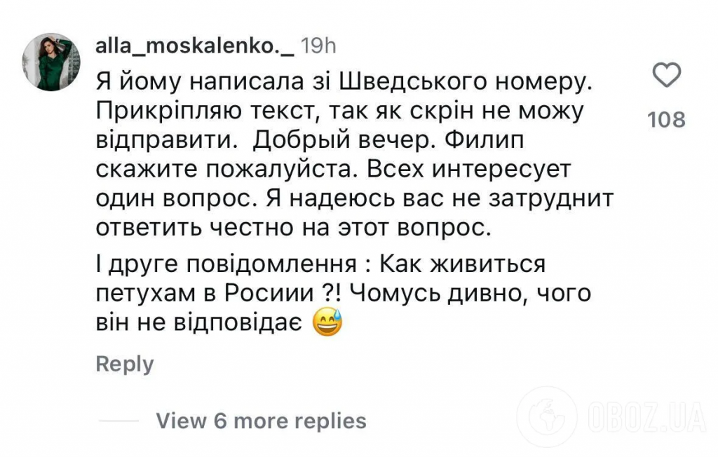 Оля Полякова злила номер Кіркорова — українці подзвонили та поділились реакцією. Відео