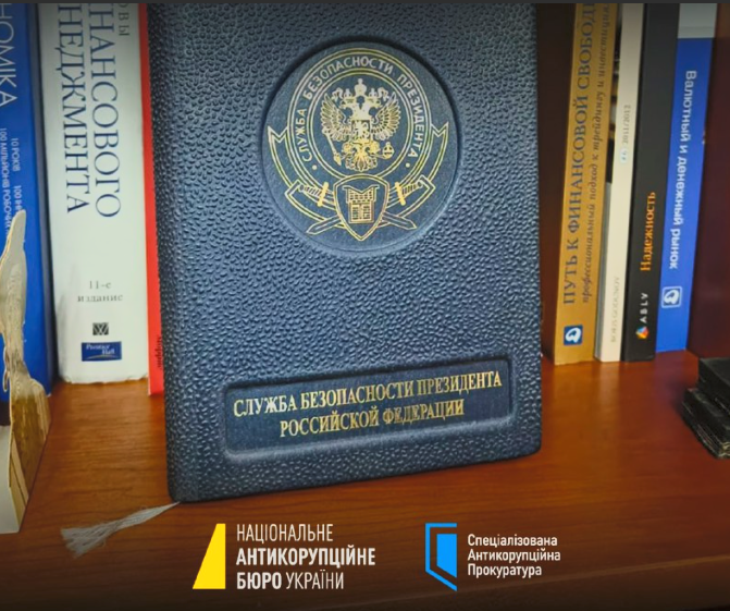 НАБУ провело операцію “Мідас” — обшуки у Міндіча, Галущенка та “Енергоатомі”