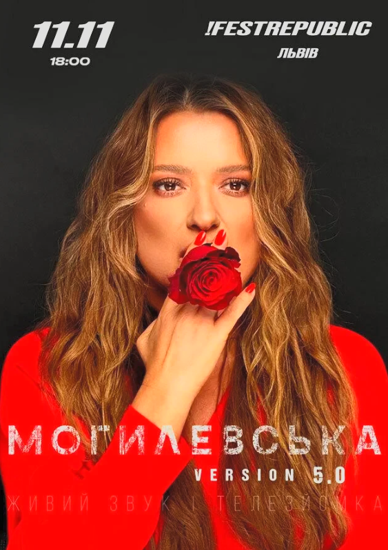 11 листопада — великий ювілейний концерт Наталії Могилевської у Львові