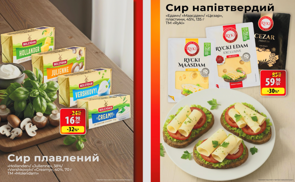 АТБ запустив тиждень осінніх знижок з 12 по 18 листопада — що купити вигідно