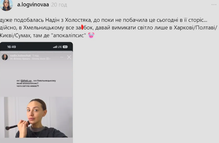 «Холостяк 14»: як жарт Надін Головчук про світло у Хмельницькому перетворився на суспільний скандал