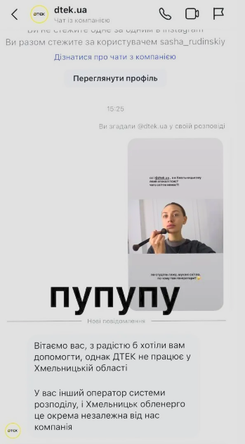 «Холостяк 14»: як жарт Надін Головчук про світло у Хмельницькому перетворився на суспільний скандал