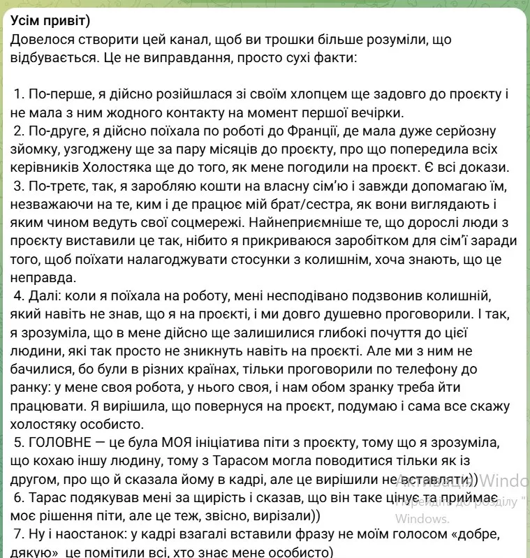 У випуску 14 листопада Діана Зотова залишила “Холостяка”: причина — невирішені почуття до колишнього хлопця