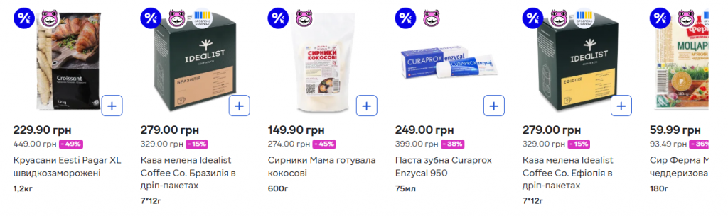 У Сільпо 16 листопада діють знижки до 65% на круасани, каву, сирники та делікатеси